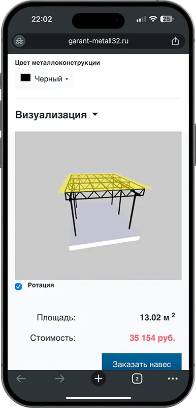 Калькулятор стоимости навеса с 3D визуализацией в Альметьевске